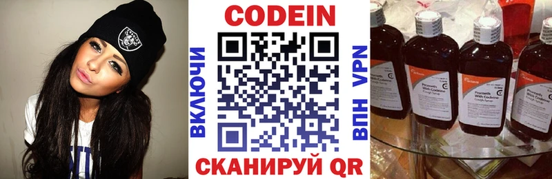 Кодеин напиток Lean (лин)  omg онион  Нерюнгри 