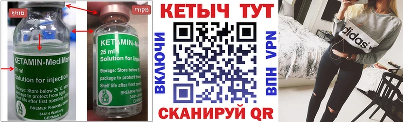Кетамин VHQ  mega рабочий сайт  darknet официальный сайт  Нерюнгри 