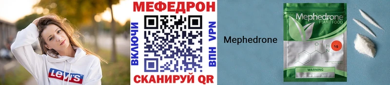 Меф VHQ  наркотики  Нерюнгри 