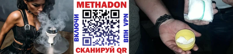 МЕТАДОН VHQ  сколько стоит  Нерюнгри 
